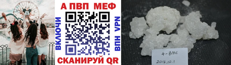 Alpha PVP Соль  Кузнецк 