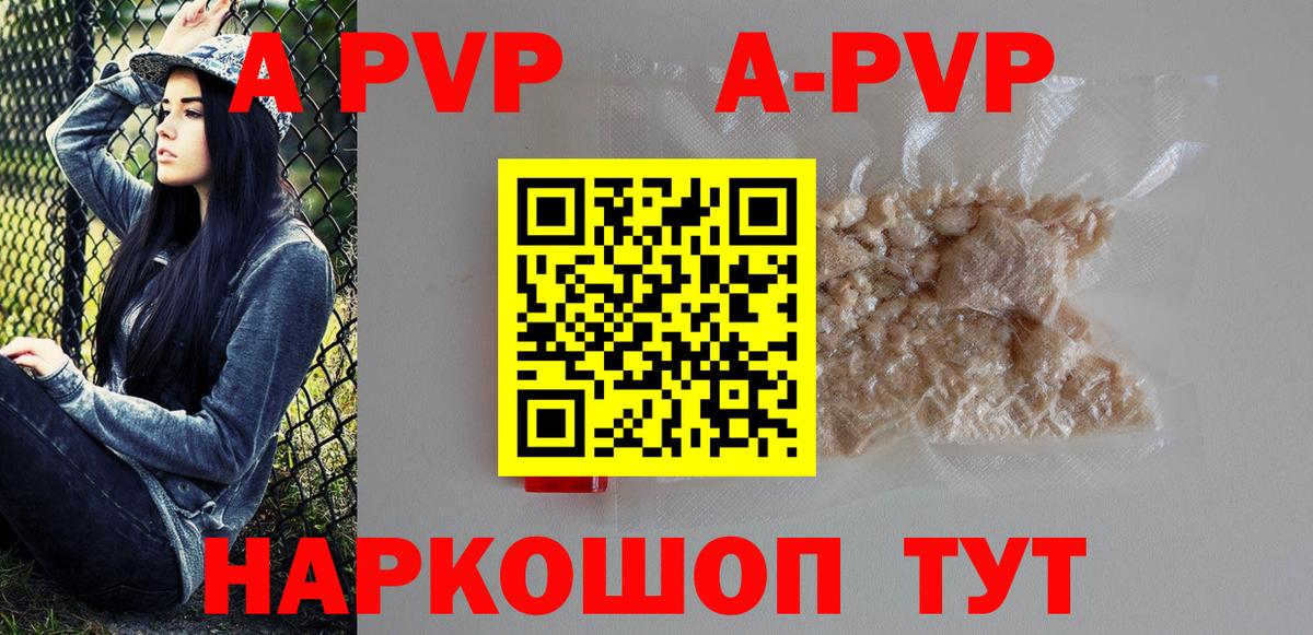 A-PVP мука Кузнецк