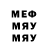 Меф мяу мяу VHQ Corey Golphenee