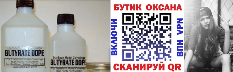 дарнет шоп Кузнецк БУТИРАТ оксибутират