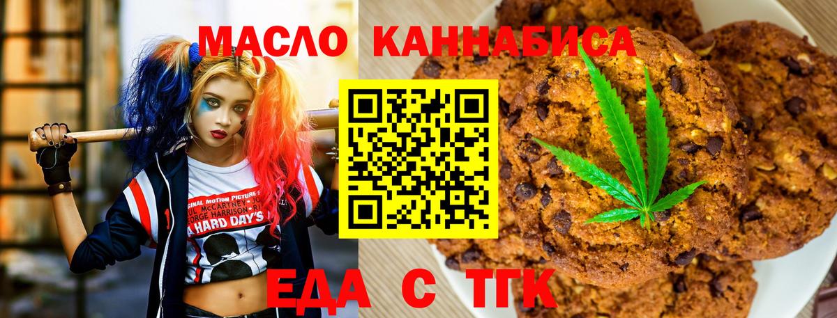 Печенье с ТГК марихуана Кузнецк