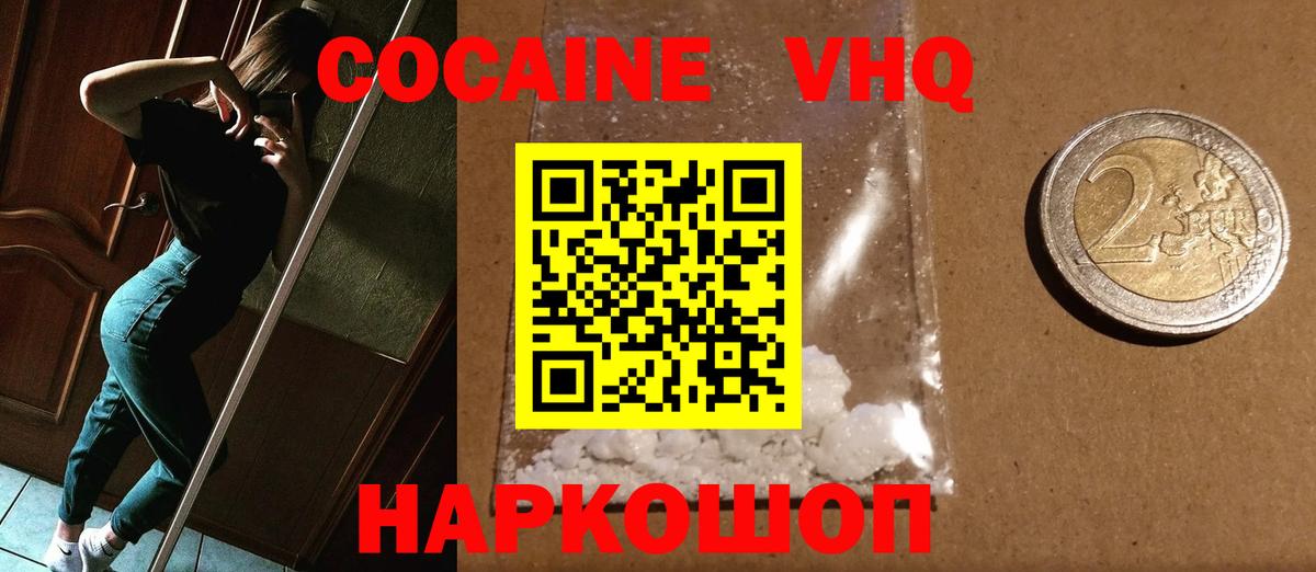 КОКАИН Боливия  Вход с VPN  КОКАИН 99%  Кузнецк 