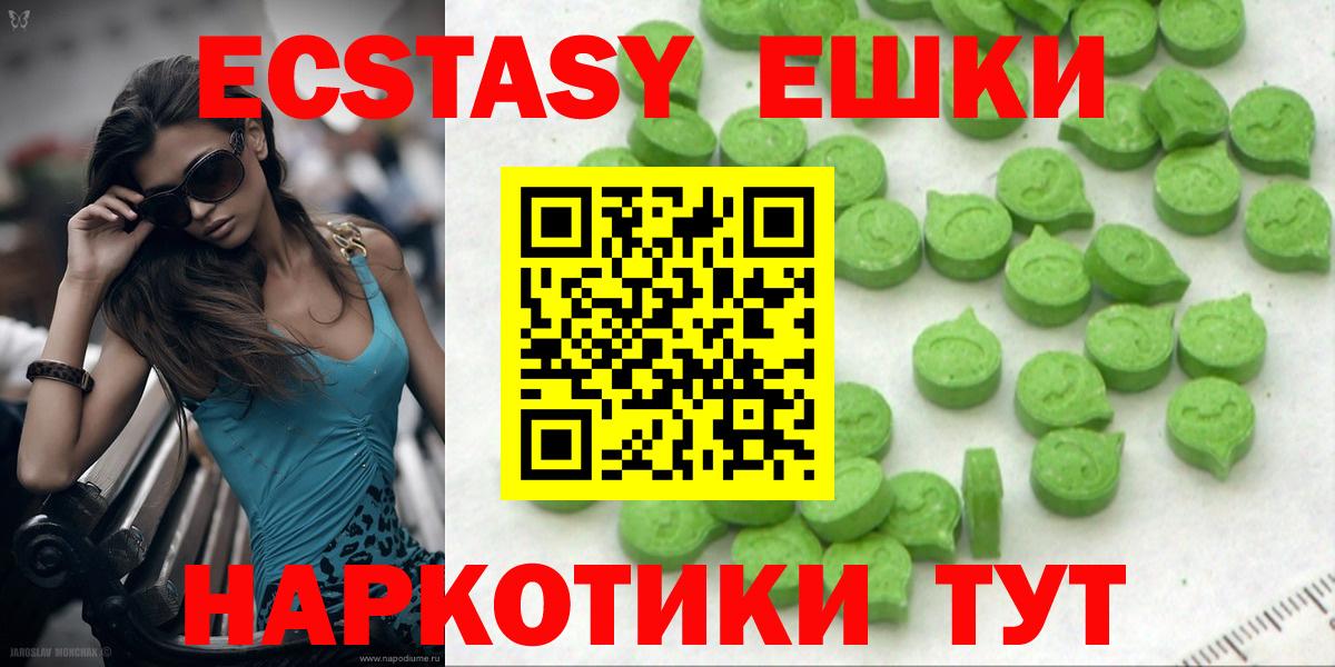 ЭКСТАЗИ 300 mg  omg зеркало  Вход с VPN  ЭКСТАЗИ  Кузнецк  Ecstasy диски 