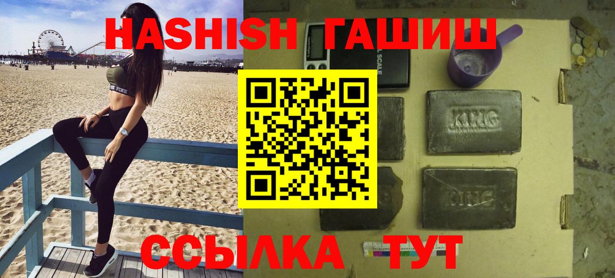 ГАШ Premium Кузнецк