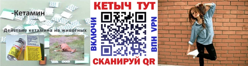 Кетамин VHQ  купить   Кузнецк 