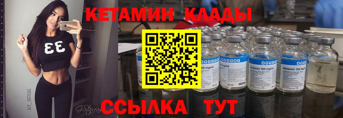 КЕТАМИН ketamine Кузнецк