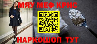 мескалин Волгодонск
