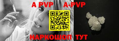 ALPHA PVP Волжский