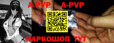 ALPHA PVP Волжский