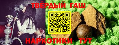 гашишное масло Волжск