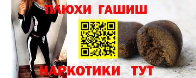 гашишное масло Волжск