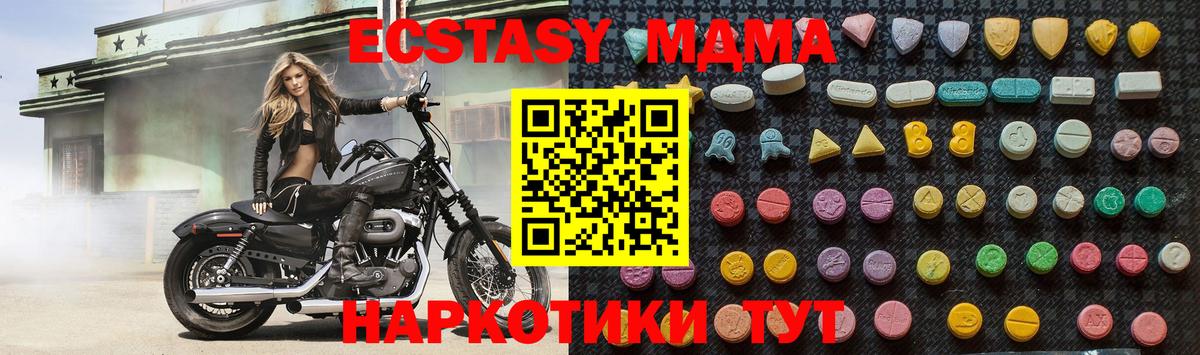 Кузнецк  МДМА Molly  МДМА crystal  МДМА  Вход с VPN 