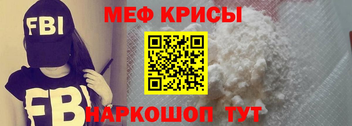 Меф мяу мяу  Кузнецк