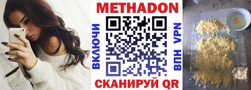 Метадон VHQ  где найти   hydra tor  Кузнецк 
