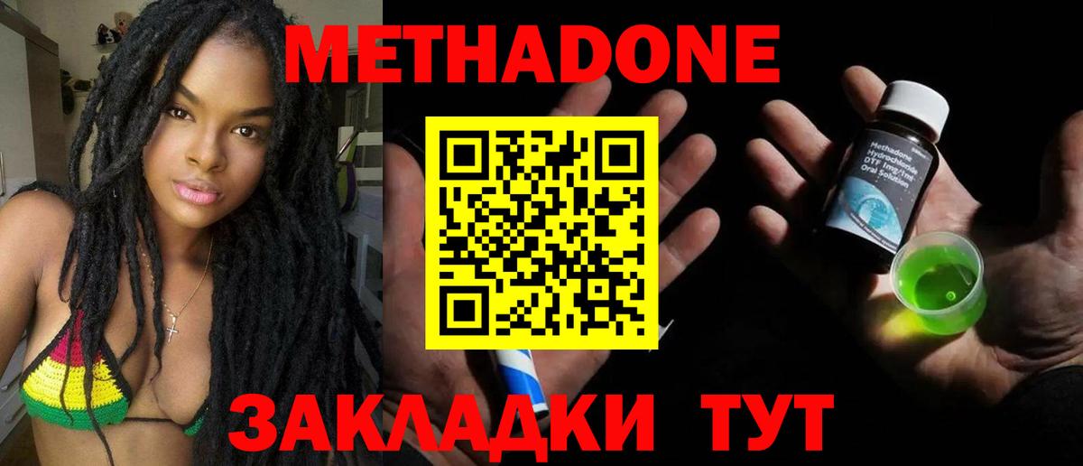 Кузнецк  МЕТАДОН VHQ  Метадон белоснежный  Вход с VPN 