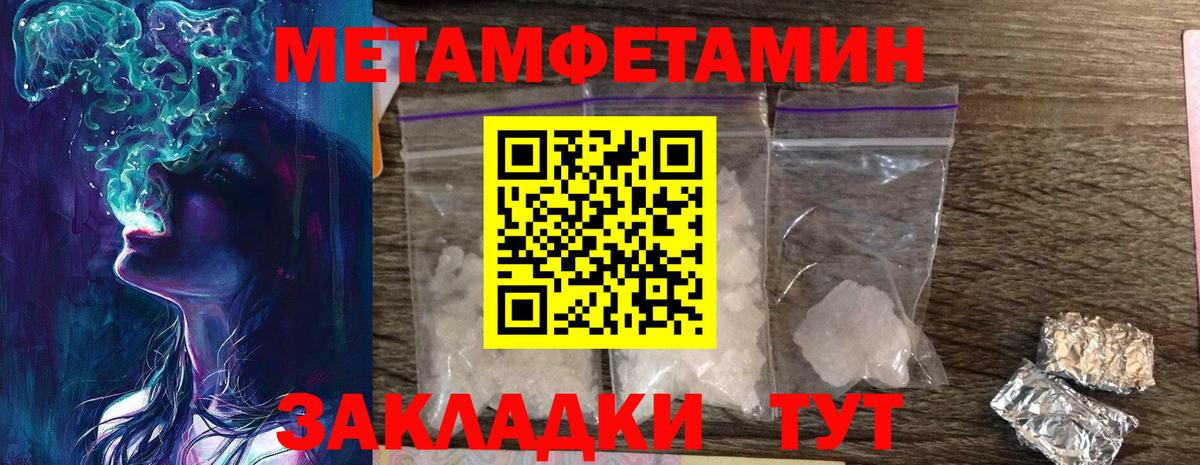 Первитин кристалл Кузнецк
