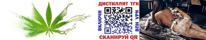 ТГК THC oil  Кузнецк 