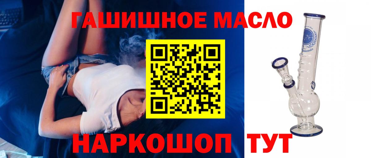 ТГК THC oil Кузнецк